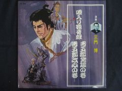 浪曲 LPレコード一枚 東家浦太郎 野狐三次《大師詣で》 - メルカリ