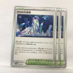 ゼロの大空洞 U SV7 ステラミラクル 102/102 - メルカリ
