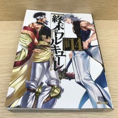 初版本帯付き】『終末のワルキューレ 14巻』 - メルカリ