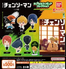 劇場版 チェンソーマン レゼ篇 カプセルフィギュアコレクション 全6種 ガチャ