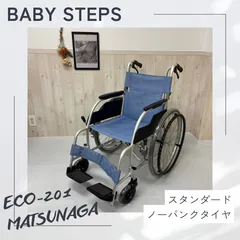 2026年最新】車椅子松永の人気アイテム - メルカリ