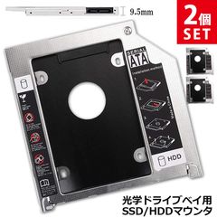 2개 세트 광학 드라이브 HDD SSD 교체 세컨드 HDD 어댑터 9.5mm SlimlineSATA 드라이브 탑재 노트북 PC용 드라이브 마운터 광학 드라이브 베이용 SATA CD DVD ROM CADDY 교체