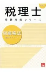 2026年最新】大原 相続税の人気アイテム - メルカリ