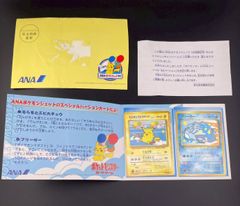 未開封品】ポケモンカードe ANAスペシャル01バージョン（2001） - メルカリ