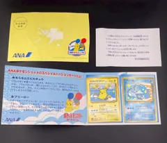 【中古品】ポケモンカード　ANAスペシャル'99バージョン　ポケモンジェット　ピカチュウ    フリーザー　旧裏　トレカ