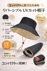 UVカット 帽子 レディース 折りたたみ バケットハット リバーシブル あご紐付き 日よけ 紫外線対策 コンパクト 軽量 夏