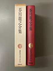 2026年最新】現代文学大系 筑摩書房の人気アイテム - メルカリ