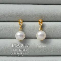 ✦ 新作✦ うるツヤ高見え【玉響のプルレ】ぷるんっと揺れる ホワイトパールピアス　HP063