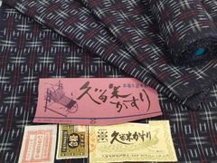 プロフ必読☆夏着物☆明石ちぢみ☆古澤与一☆証紙 - メルカリ