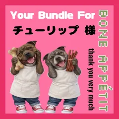 Your Bundle For チューリップ様