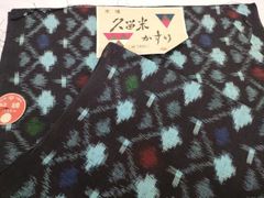 久留米絣 反物 古い物 35cm巾 - メルカリ