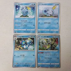 ポケモンカード  メッソン  ジメレオン  インテレオン  まとめ処分  S−171