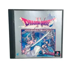 F04110 GAME PlayStation ドラゴンクエストⅣ 導かれし者たち SLPM 86916 株式会社エニックス