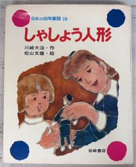 色絵祥瑞　南京赤絵　康煕五彩 図録 色絵祥瑞・南京赤絵・康煕五彩 明末・清初の五彩磁器 - 古本買取販売