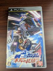 機動戦士ガンダム 木馬の軌跡 PSP用ゲームソフト - メルカリ
