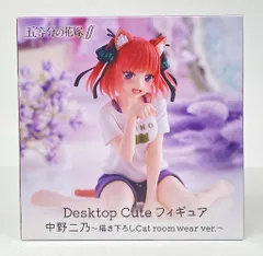 タイトー Desktop Cute フィギュア 五等分の花嫁∬ 中野二乃~描き下ろしCat room wear ver.~ 再販