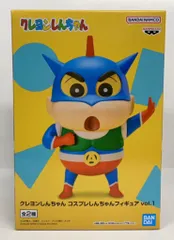 BANDAI SPIRITS コスプレしんちゃんフィギュア vol.1/クレヨンしんちゃん アクション仮面