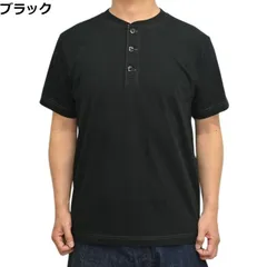 ホワイツビル WHITESVILLE WV79681 ブラック色 半袖Tシャツ ヘンリーネック パックT 無地 パック入り T-SHIRT 日本製 アメカジ トップス メンズ wv79681のサムネイル