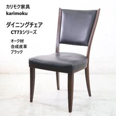 カリモク CA1905 ダイニングチェア 4脚セット グレー① - メルカリ