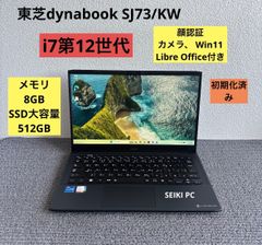 ほぼ未使用・最上位】dynabook SJ73/KV i7/16GB/1TB - メルカリ