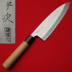 青紙2号 クラッド 黒打 三徳包丁 165㎜ G1623 焼柄 月光作 - メルカリ
