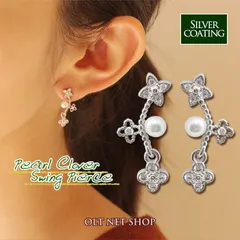 ピアス レディース パール 真珠 クローバー 揺れる CZ ダイヤ シルバー 四つ葉 幸運 シルバー925コーティング