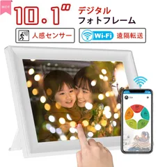 デジタルフォトフレーム WiFi 10.1インチ 敬老 プレゼント ギフト人感センサー 孫 写真 多機能 32GB内蔵 タッチスクリーン 高画質 写真 音楽 動画対応 遠隔転送 iOS Android用 デジタルサイネージ smnk025のサムネイル