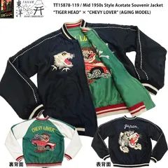 テーラー東洋 スカジャン TT15878 タイガーヘッド× シェビーラバー Mid 1950s Style Acetate Souvenir Jacket “TIGER HEAD” × “CHEVY LOVER”   黒のサムネイル