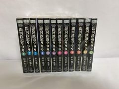 シャーロック・ホームズ 全巻 くもん出版 コナン・ドイル 石ノ森章太郎