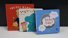 こどもちゃれんじbaby　３冊セット