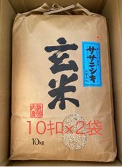 新玄米】『つや姫 20kg（10kg×2袋）』 令和7年宮城県産 環境保全米