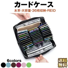 スキミング防止 長財布 カードケース 牛革 じゃばら 大容量収納 メンズ レディース [訳あり]