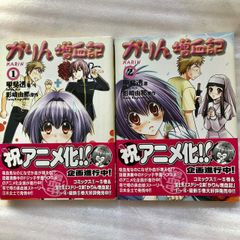 吾妻ひでお ベストワークス 3 スクラップ学園 上下 2冊 復刊ドットコム