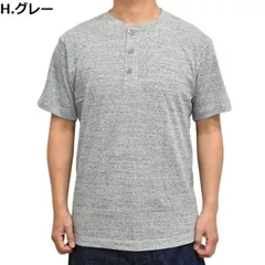 ホワイツビル WHITESVILLE WV79681 H.グレー色 半袖Tシャツ ヘンリーネック パックT 無地 パック入り T-SHIRT 日本製 アメカジ トップス メンズ wv79681のサムネイル