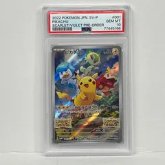 【加古川店】 中古 トレーディングカード ピカチュウ 001/SV-P PSA10serial:77445166 ポケモンカード ポケカ 【362】