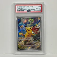 【加古川店】 中古 トレーディングカード ピカチュウ 001/SV-P PSA10serial:130457043 ポケモンカード ポケカ 【362】