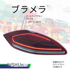 B*e様 ポルシェ911 997 ヘッドライトユニット左右セット - メルカリ