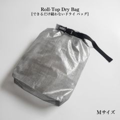Roll-Top Dry Bag [가능한 한 꿰매지 않는 드라이버] M 사이즈