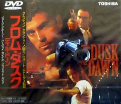 フロム・ダスク・ティル・ドーン スペシャル・バリューパック〈初回