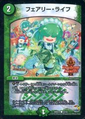 フェアリーReライフ フェアリーリライフ プロモ 植物展 - メルカリ