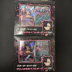 ポケモンカード マリィのモルペコ&オーロンゲ　スターターセット　2個セット