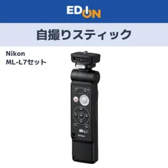 【00101】 ニコン Nikon 自撮りスティック SmallRig トライポッドグリップ リモコンML-L7セット