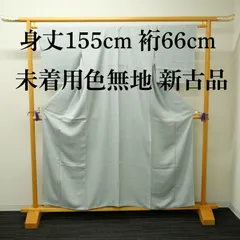 【未着用・新古品】｜状態ランクSS｜色無地｜お仕立て上がり｜お茶席・お稽古に！｜市松地紋｜身丈155　裄66