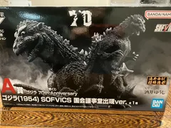 一番くじ ゴジラ 70th Anniversary「A賞 ゴジラ(1954) SOFVICS 国会議事堂出現ver.」