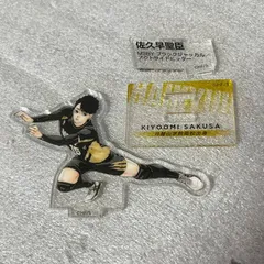 ハイキュー 佐久早聖臣 クロニクル10th フォトカ アクスタ まとめ売り② Amazon.co.jp: ハイキュー 佐久早聖臣 アクリルフィギュア クロニクル