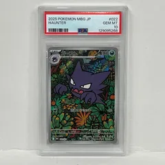 【加古川店】 中古 トレーディングカード ゴースト AR PSA10serial:129095268 ポケモンカード ポケカ 【362】