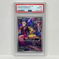 【加古川店】 中古 トレーディングカード マリィのモルペコ AR PSA10serial:148147060 ポケモンカード ポケカ 【362】