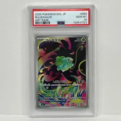 【加古川店】 中古 トレーディングカード フシギダネ AR PSA10serial:126511721 ポケモンカード ポケカ 【362】