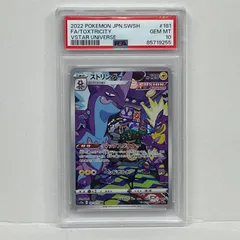 2026年最新】ストリンダー psa10の人気アイテム - メルカリ