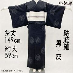 お買い得☆能登上布❣️麻の葉柄 ☆グレーと紺 - メルカリ